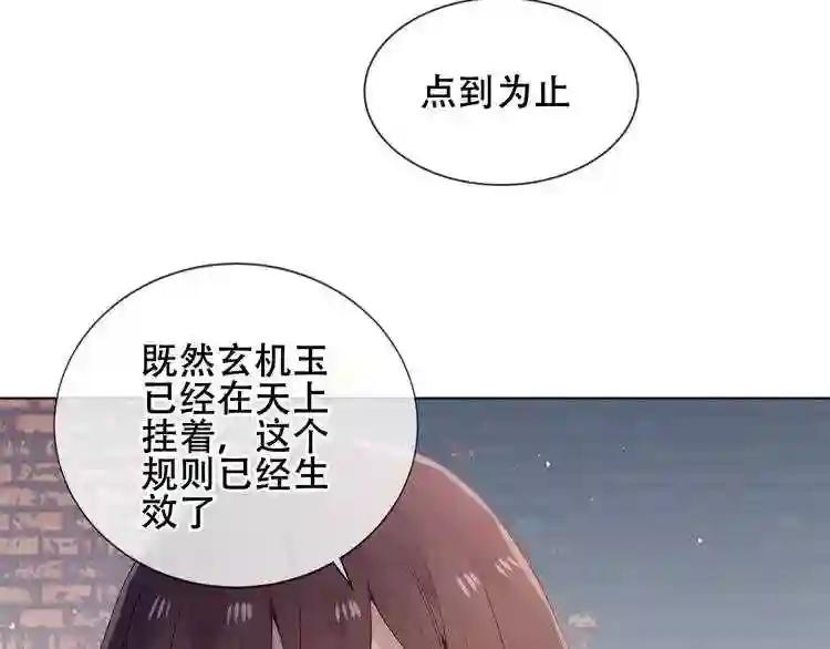 第161话 最后的禁锢 第17页