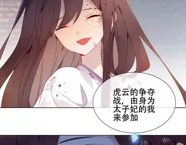 第161话 最后的禁锢 第18页