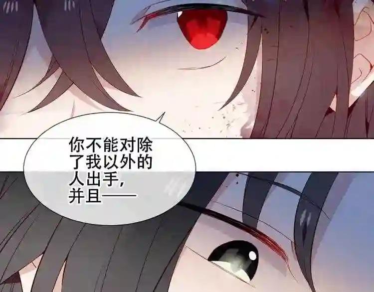 第161话 最后的禁锢 第19页