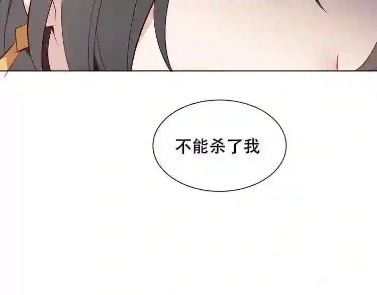 第161话 最后的禁锢 第20页