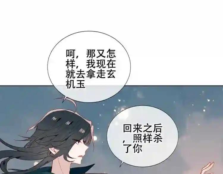 第161话 最后的禁锢 第21页