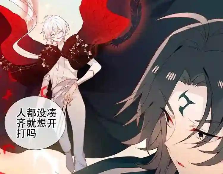 第161话 最后的禁锢 第25页