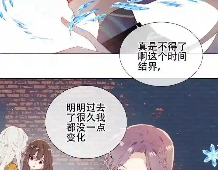 第161话 最后的禁锢 第27页