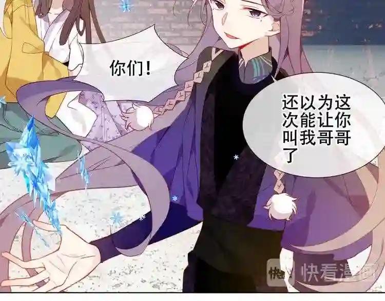 第161话 最后的禁锢 第28页