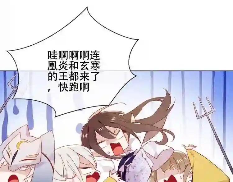 第161话 最后的禁锢 第29页