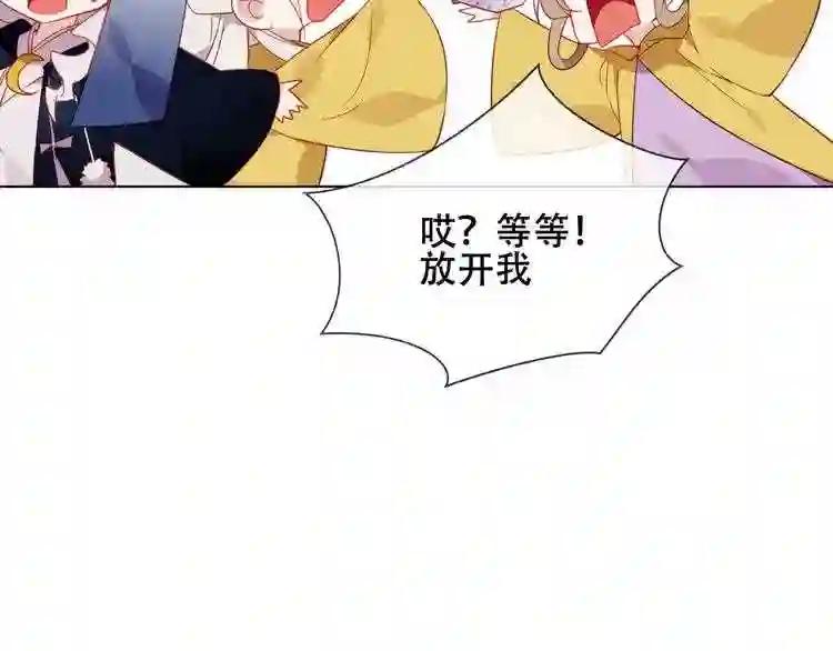第161话 最后的禁锢 第30页