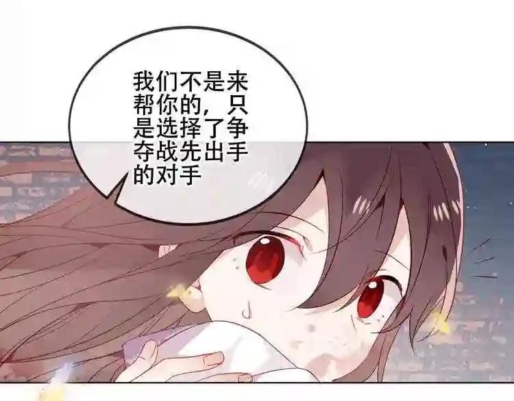 第161话 最后的禁锢 第31页