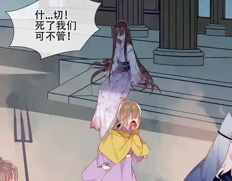 第161话 最后的禁锢 第38页