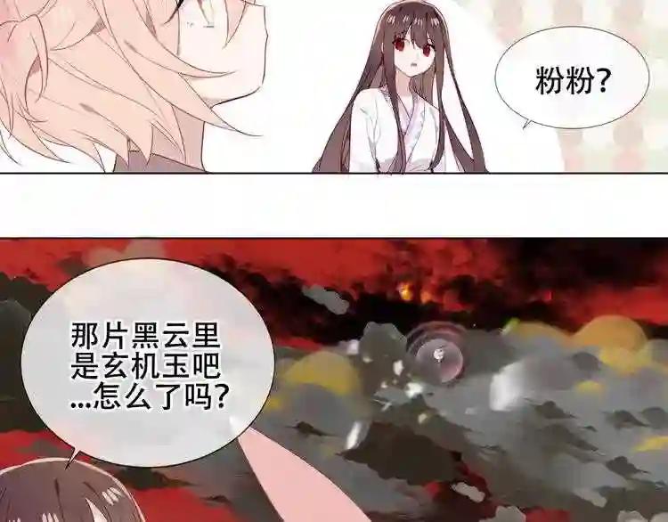 第161话 最后的禁锢 第42页