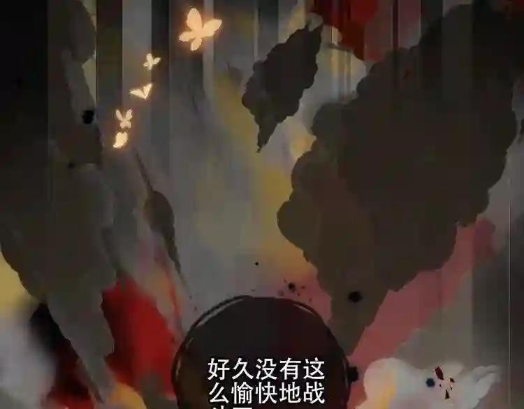 第161话 最后的禁锢 第45页