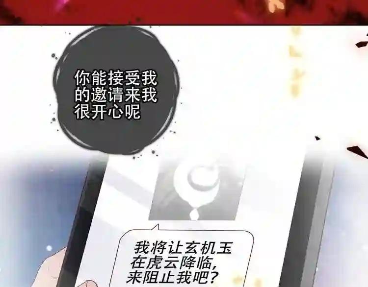 第161话 最后的禁锢 第47页
