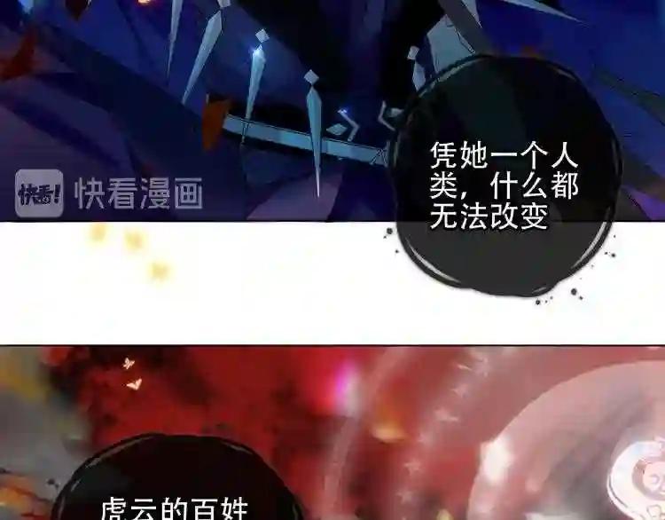 第161话 最后的禁锢 第53页