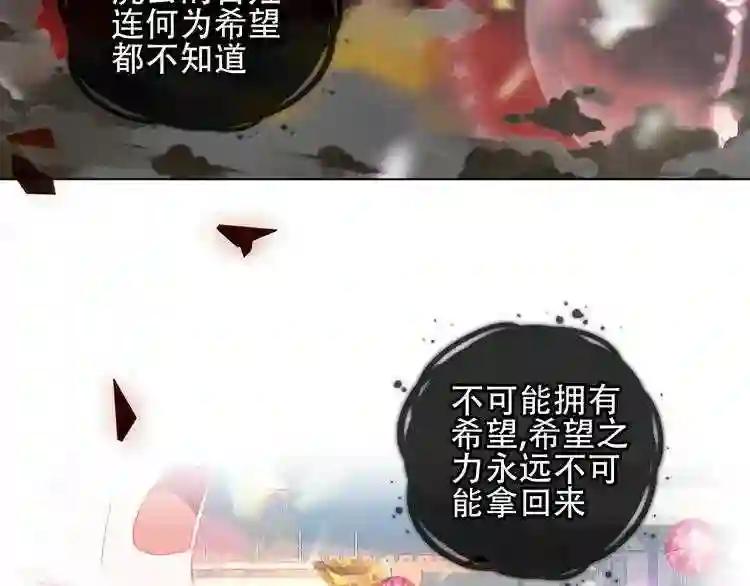 第161话 最后的禁锢 第54页