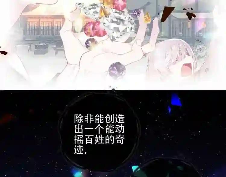 第161话 最后的禁锢 第55页