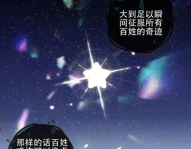 第161话 最后的禁锢 第56页