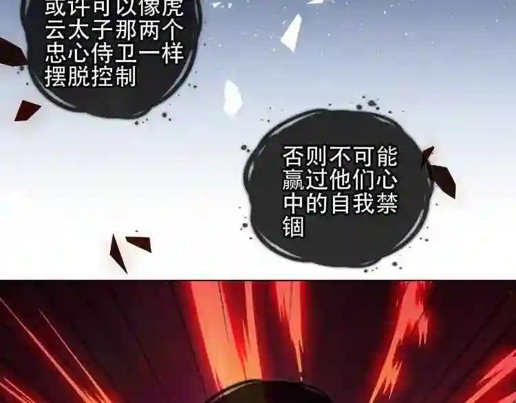 第161话 最后的禁锢 第57页