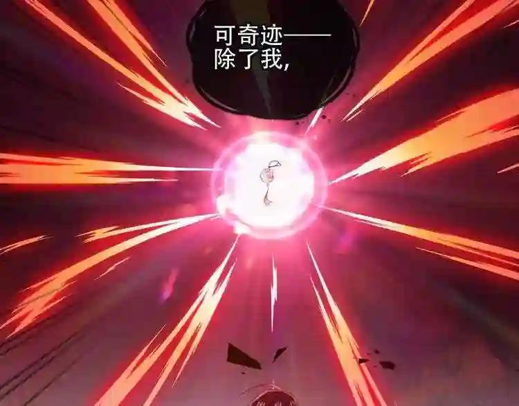 第161话 最后的禁锢 第58页