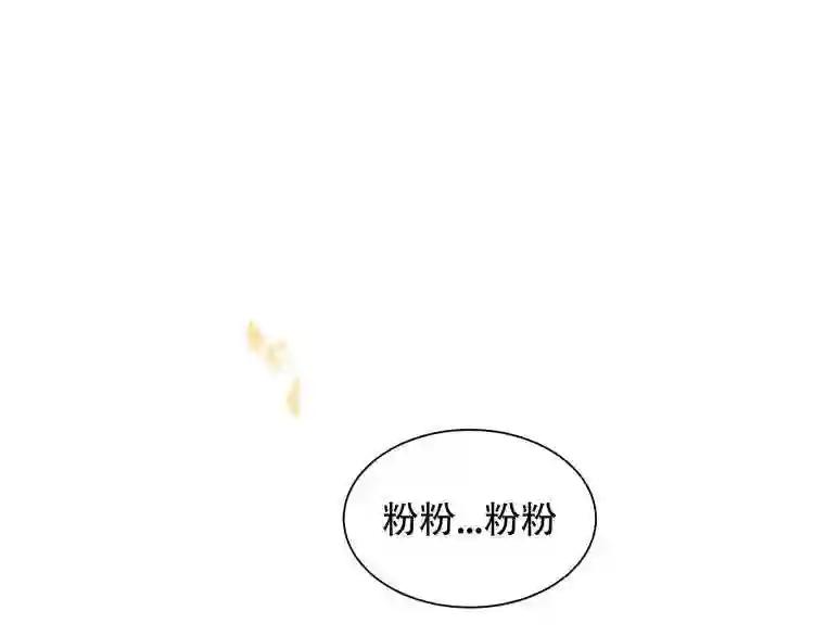 第161话 最后的禁锢 第61页