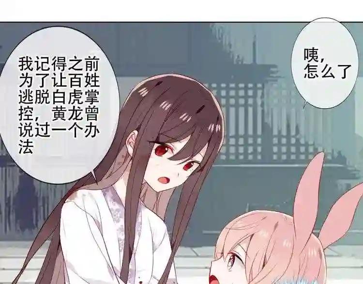 第161话 最后的禁锢 第64页
