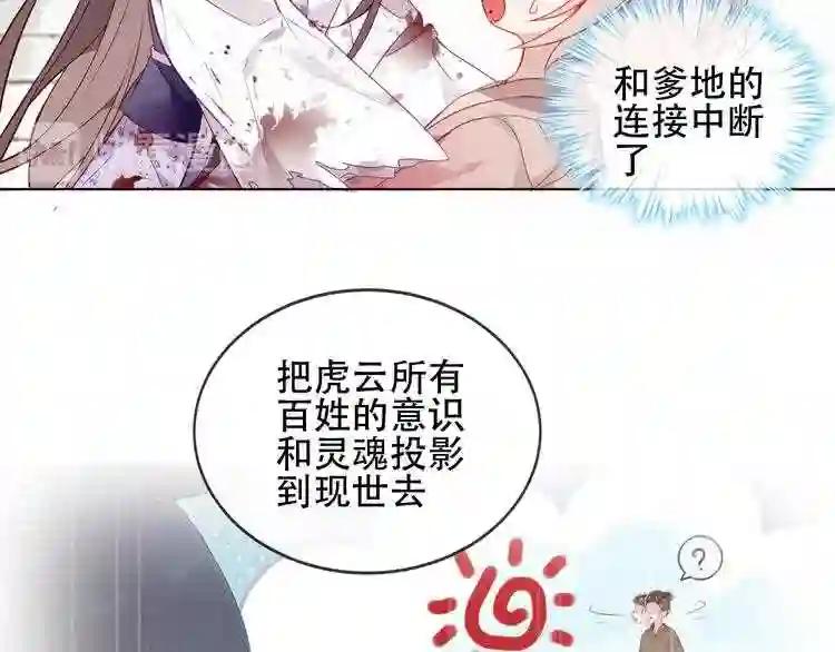 第161话 最后的禁锢 第65页