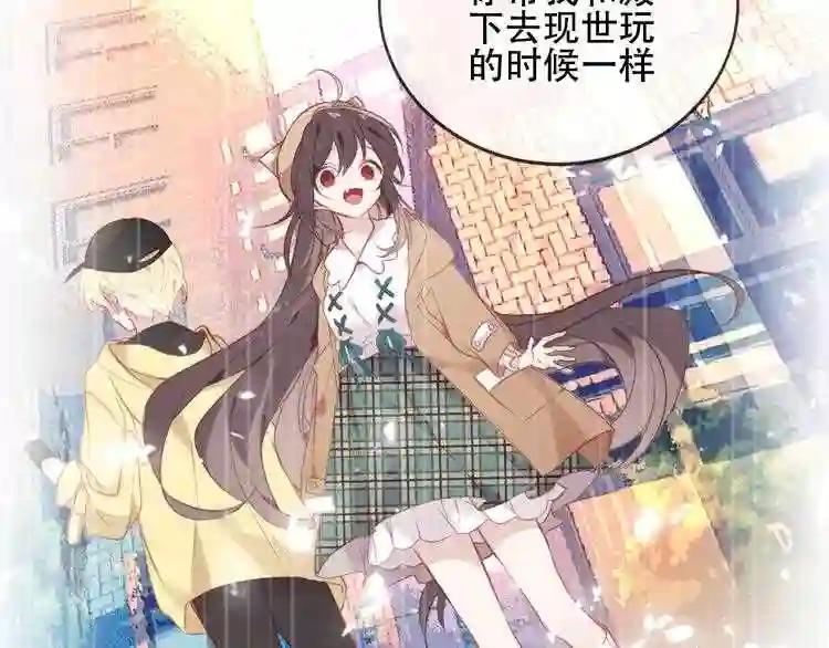 第161话 最后的禁锢 第67页