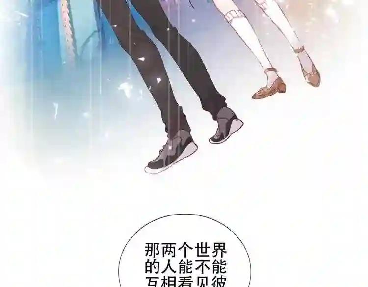 第161话 最后的禁锢 第68页