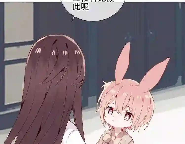 第161话 最后的禁锢 第69页