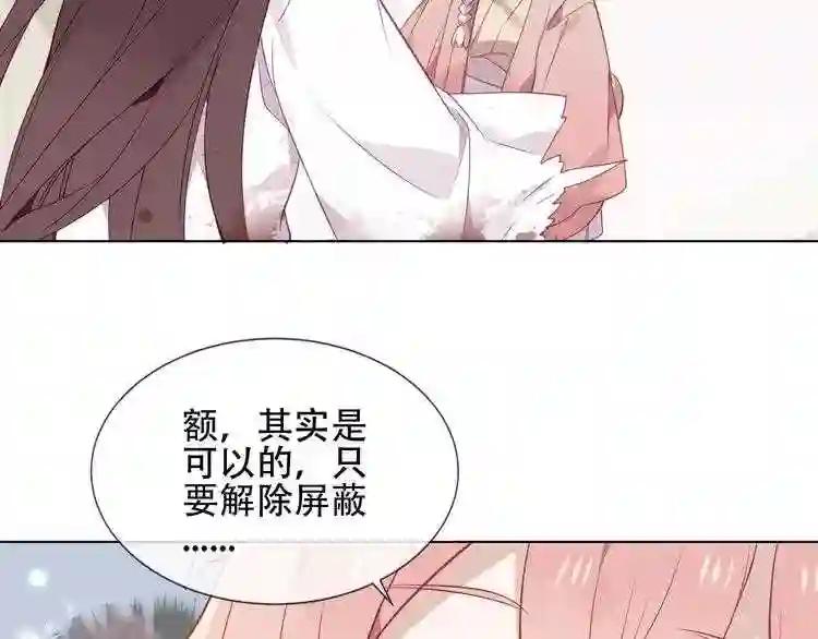 第161话 最后的禁锢 第70页