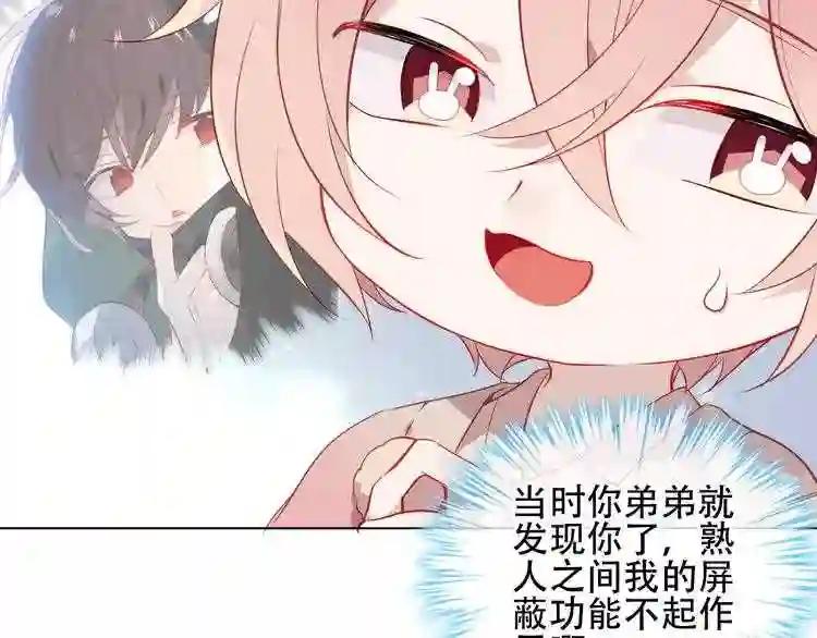 第161话 最后的禁锢 第71页