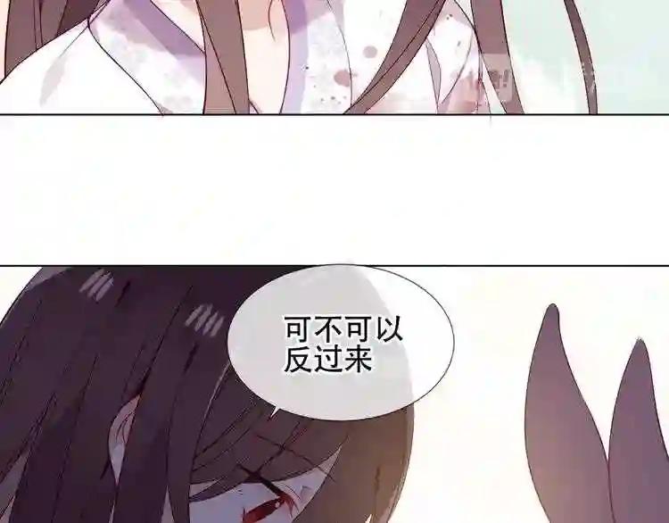 第161话 最后的禁锢 第74页