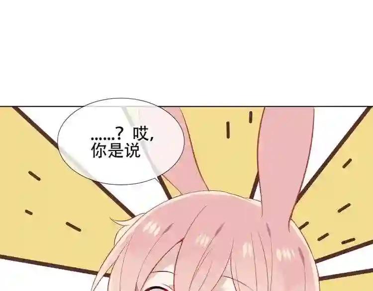 第161话 最后的禁锢 第76页