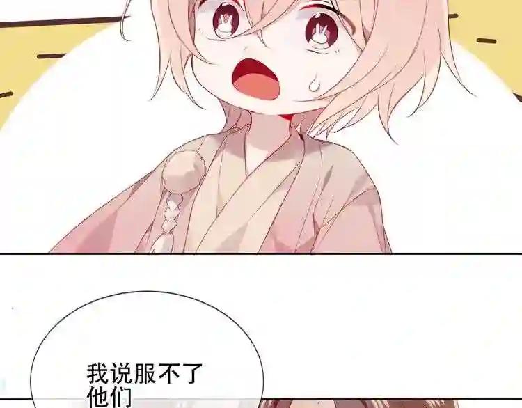 第161话 最后的禁锢 第77页