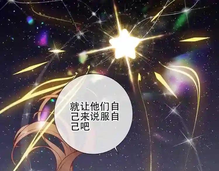 第161话 最后的禁锢 第79页