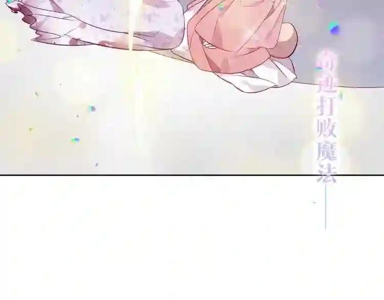 第161话 最后的禁锢 第81页