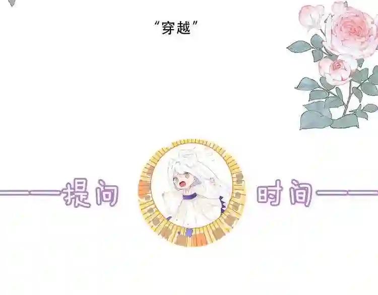 第161话 最后的禁锢 第84页