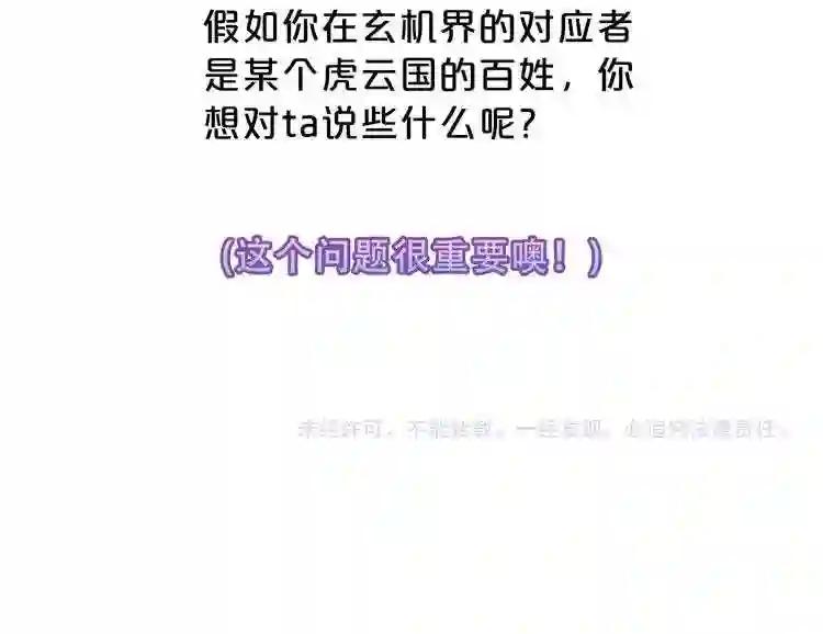 第161话 最后的禁锢 第85页