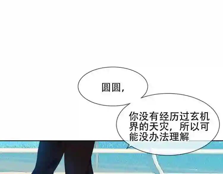 第105话 另一个赤圆?! 第1页
