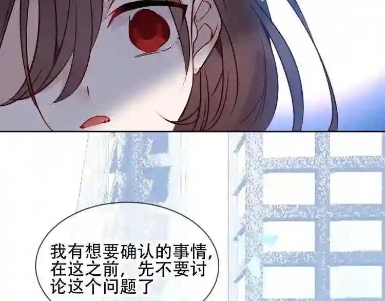 第105话 另一个赤圆?! 第5页