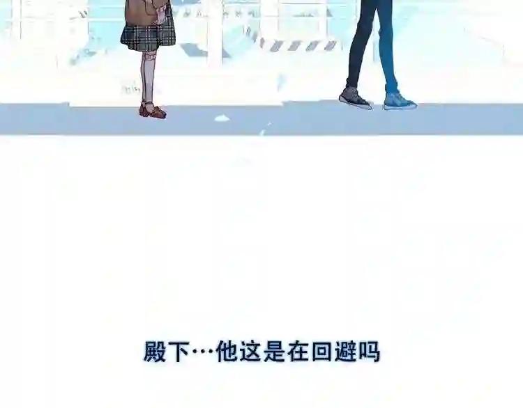 第105话 另一个赤圆?! 第7页
