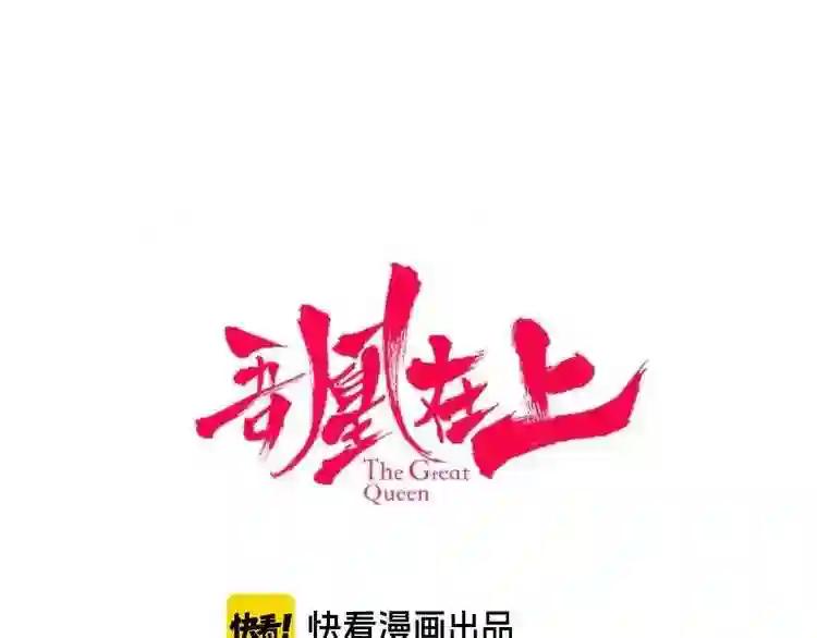 第105话 另一个赤圆?! 第8页