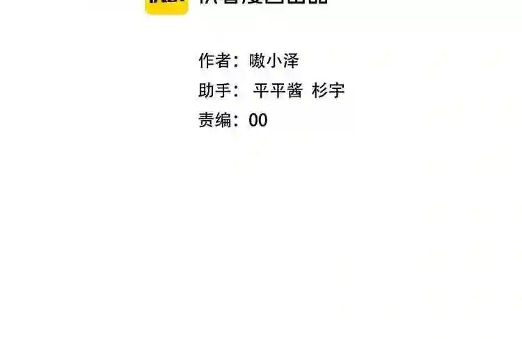 第105话 另一个赤圆?! 第9页
