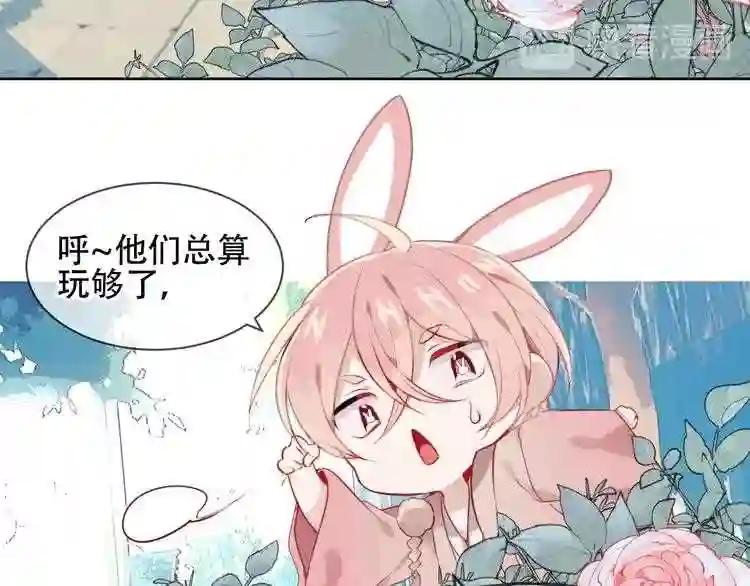 第105话 另一个赤圆?! 第13页