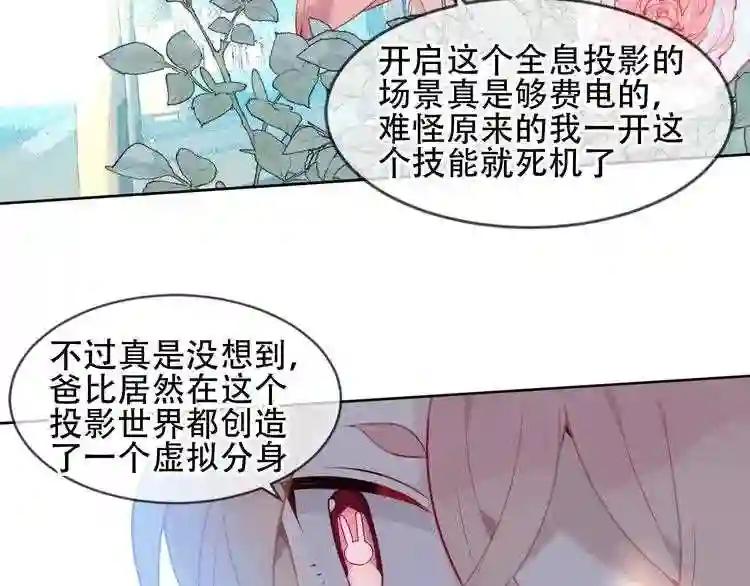 第105话 另一个赤圆?! 第14页