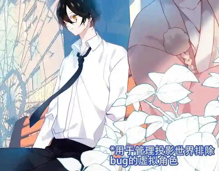 第105话 另一个赤圆?! 第16页