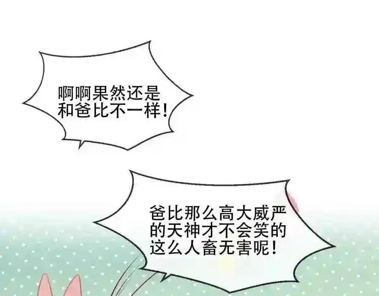 第105话 另一个赤圆?! 第20页
