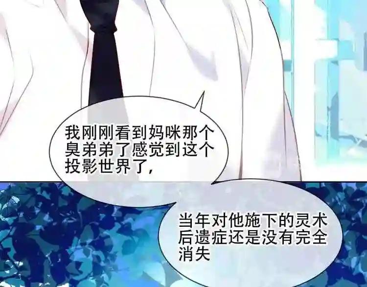 第105话 另一个赤圆?! 第23页