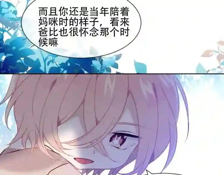 第105话 另一个赤圆?! 第25页
