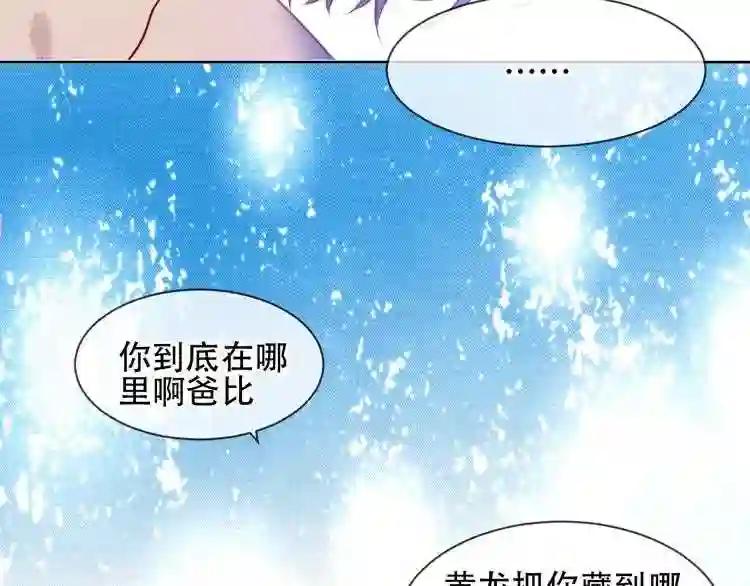 第105话 另一个赤圆?! 第26页
