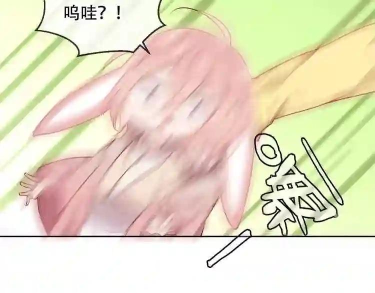 第105话 另一个赤圆?! 第29页