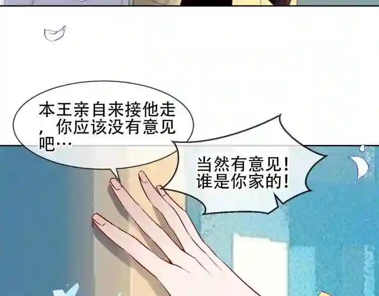 第105话 另一个赤圆?! 第32页
